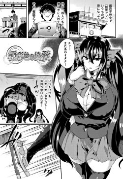 Page 177 of Zetsubou no TenshiDear Angel of Despair