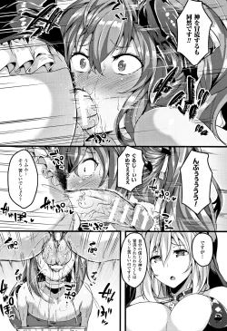 Page 55 of Zetsubou no TenshiDear Angel of Despair