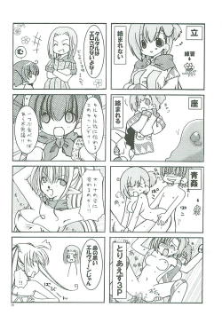 Page 29 of Amai Mitsu no Yuuwaku