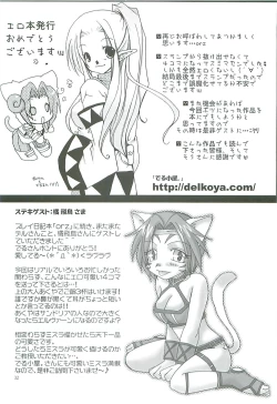 Page 31 of Amai Mitsu no Yuuwaku