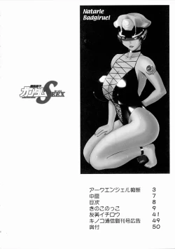 Page 7 of Kinoko Tsuushin 2