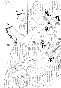 Page 25 of Ookami to Gekishinryou