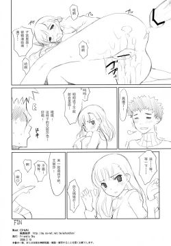 Page 27 of Ookami to Gekishinryou