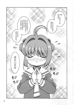 Page 3 of Joji Senpai ni AF o Motomerareteiru no daga