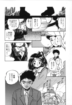 Page 117 of Mitsuiro no Toki no Naka de
