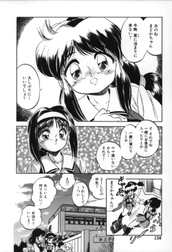 Page 152 of Mitsuiro no Toki no Naka de
