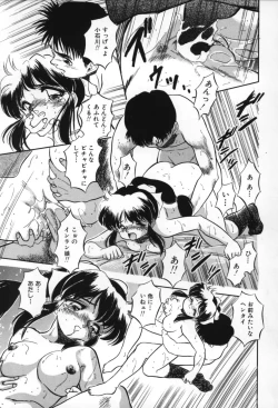 Page 159 of Mitsuiro no Toki no Naka de