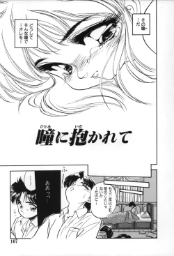 Page 169 of Mitsuiro no Toki no Naka de