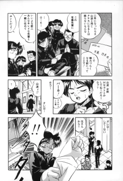 Page 173 of Mitsuiro no Toki no Naka de