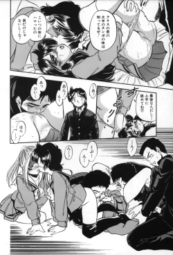 Page 176 of Mitsuiro no Toki no Naka de