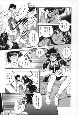 Page 191 of Mitsuiro no Toki no Naka de