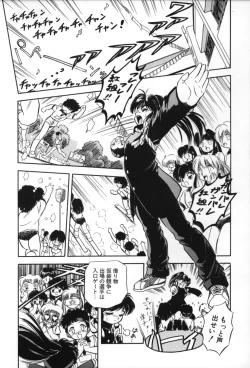 Page 53 of Mitsuiro no Toki no Naka de