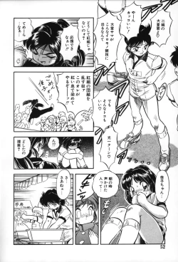 Page 54 of Mitsuiro no Toki no Naka de