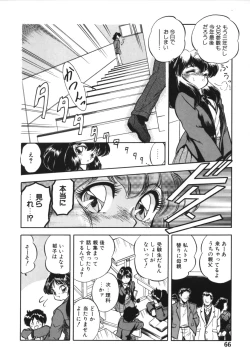 Page 68 of Mitsuiro no Toki no Naka de