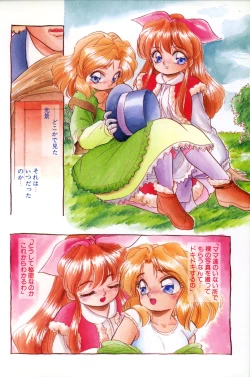 Page 6 of Mitsuiro no Toki no Naka de