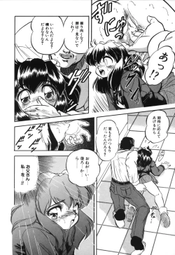 Page 74 of Mitsuiro no Toki no Naka de