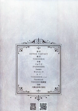 Page 18 of ESTRUS FANTACY