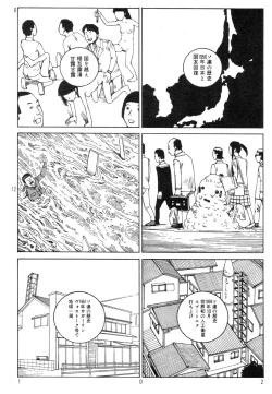 Page 106 of Ekimae Rouman Kikou