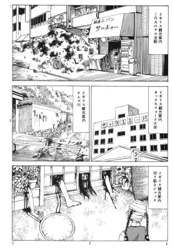 Page 10 of Ekimae Rouman Kikou