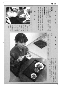 Page 130 of Ekimae Rouman Kikou