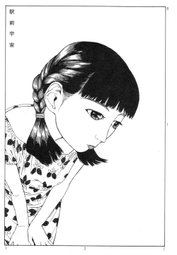 Page 131 of Ekimae Rouman Kikou