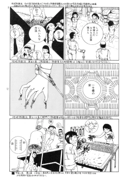 Page 142 of Ekimae Rouman Kikou