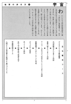 Page 147 of Ekimae Rouman Kikou
