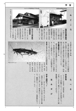 Page 148 of Ekimae Rouman Kikou