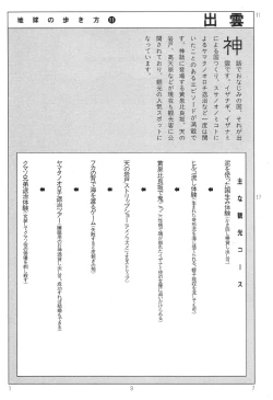 Page 201 of Ekimae Rouman Kikou