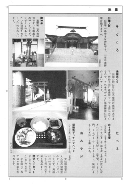 Page 202 of Ekimae Rouman Kikou