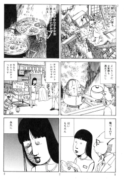 Page 33 of Ekimae Rouman Kikou