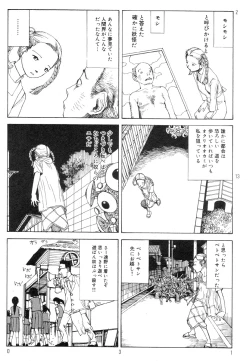 Page 35 of Ekimae Rouman Kikou