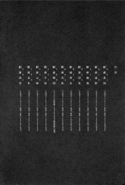 Page 4 of Ekimae Rouman Kikou