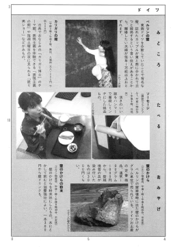 Page 58 of Ekimae Rouman Kikou