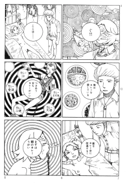 Page 71 of Ekimae Rouman Kikou