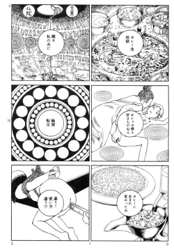 Page 74 of Ekimae Rouman Kikou