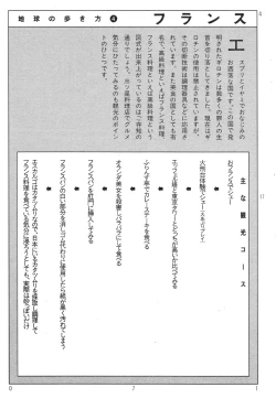 Page 75 of Ekimae Rouman Kikou