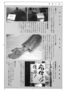 Page 76 of Ekimae Rouman Kikou