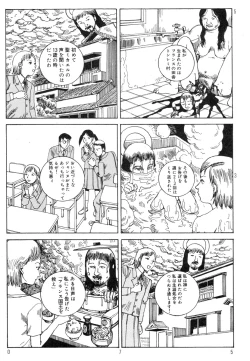 Page 79 of Ekimae Rouman Kikou