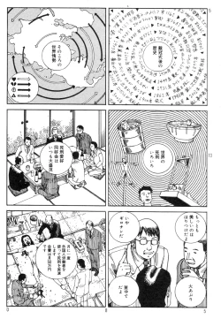 Page 89 of Ekimae Rouman Kikou