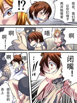 Page 4 of Yokubou Kaiki Dai 531 Shoukyuu Yosoji Juku Mama to Geki Kawa Musuko no Kyousei Koubi Satsuei誘拐相姦-被強迫性交攝影的母子