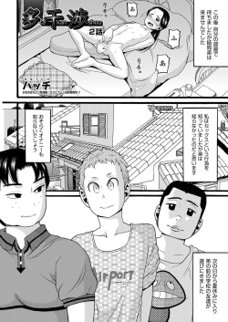Page 18 of Takanshou Ch. 1-2