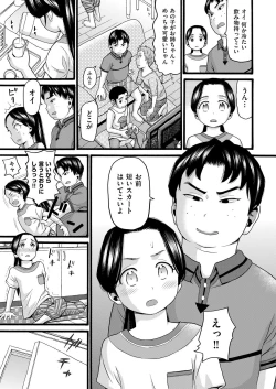 Page 19 of Takanshou Ch. 1-2
