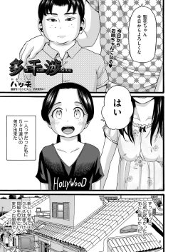 Page 1 of Takanshou Ch. 1-2