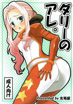 Download Darry no Are.