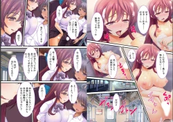 Page 12 of Geee… Onnanoko no Karada o Nottotta ze!