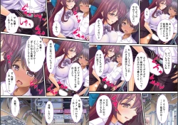 Page 13 of Geee… Onnanoko no Karada o Nottotta ze!