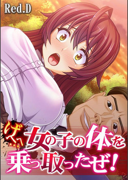 Download Geee… Onnanoko no Karada o Nottotta ze!