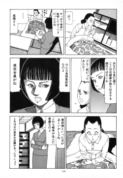 Page 104 of Kagayake! Dai Toua Kyouei Ken