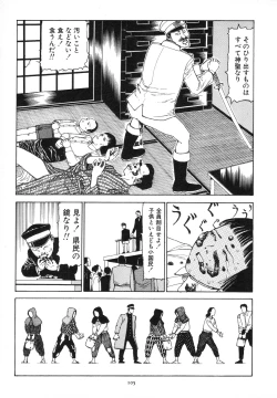 Page 109 of Kagayake! Dai Toua Kyouei Ken